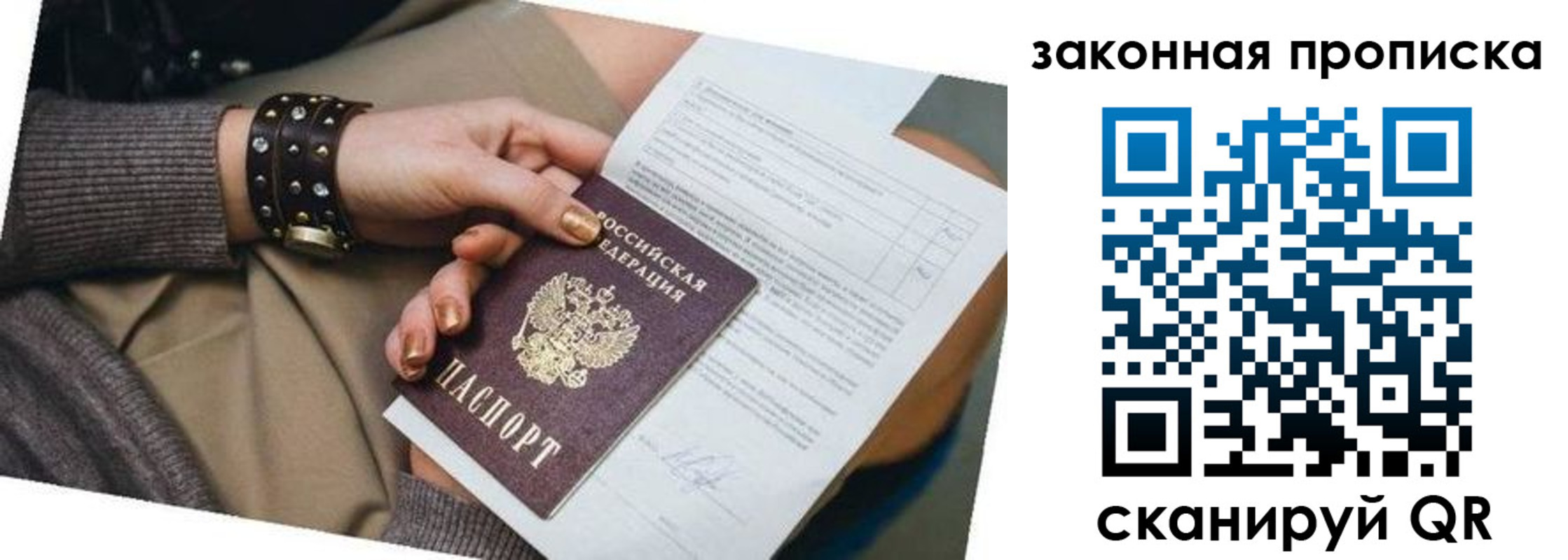 временная регистрация для школы в Зернограде