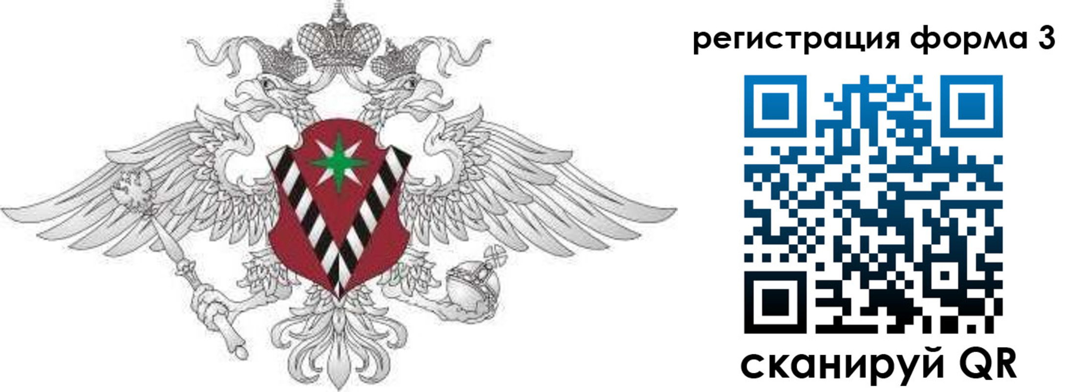 временная регистрация для школы в Зернограде