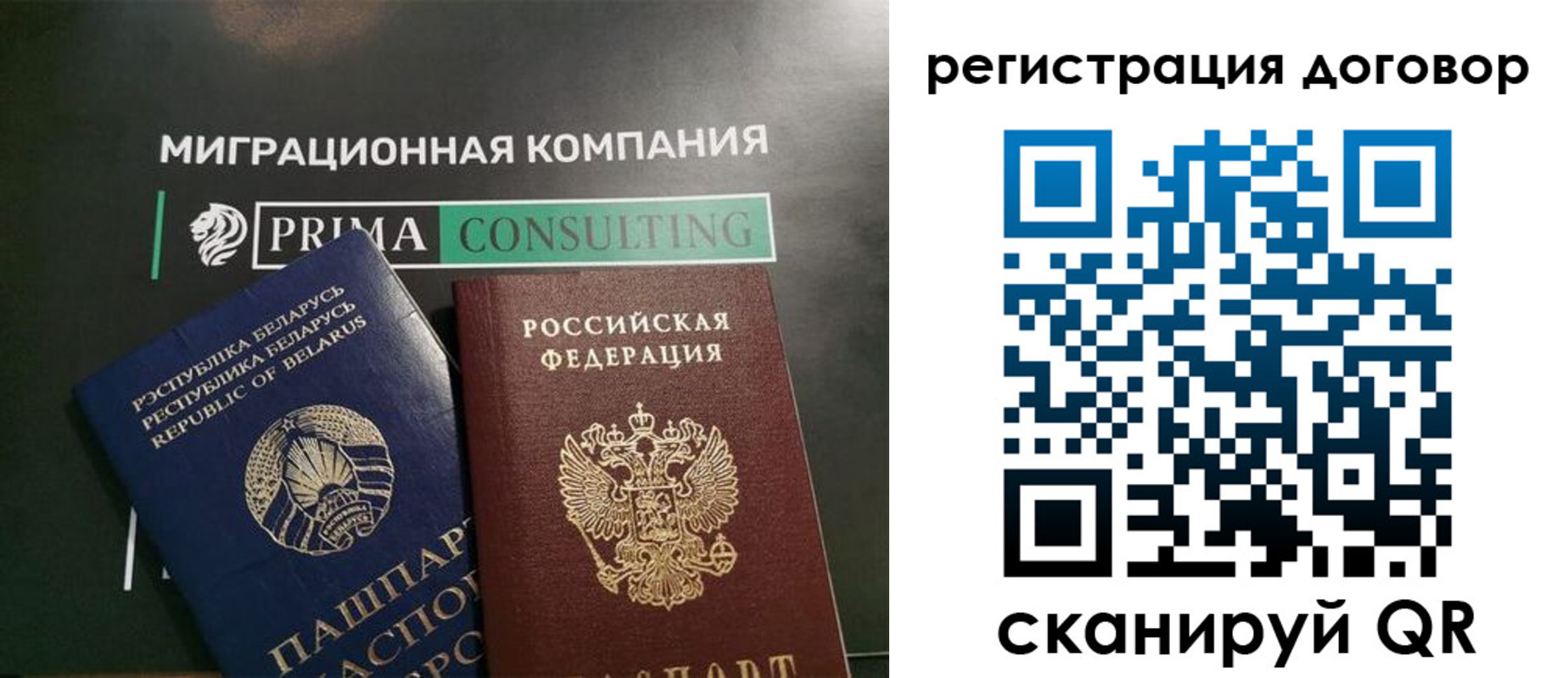 прописка штамп в Зернограде