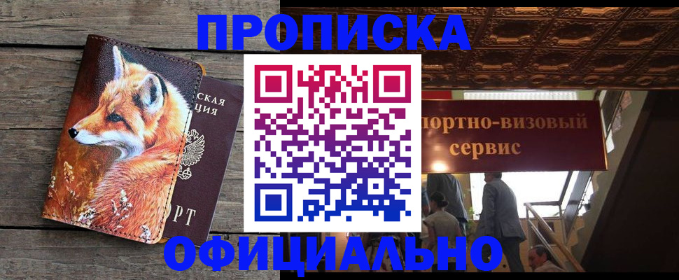 прописка для военкомата в Зернограде