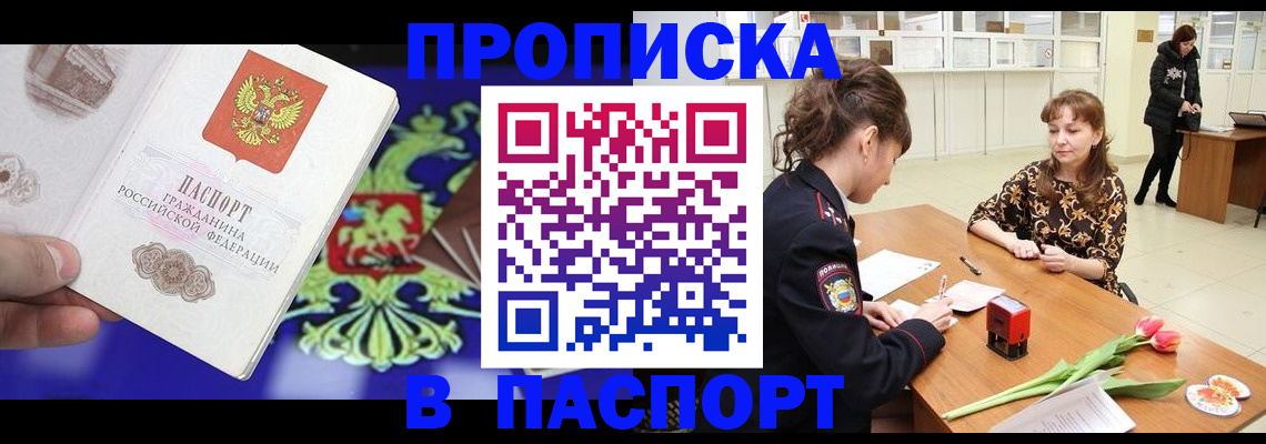 временная регистрация для школы в Зернограде