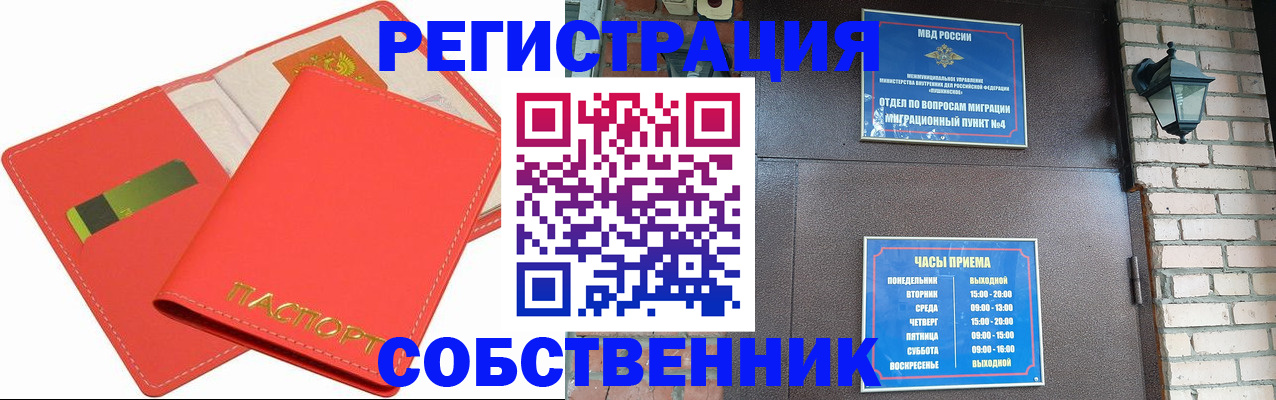 временная регистрация для школы в Зернограде