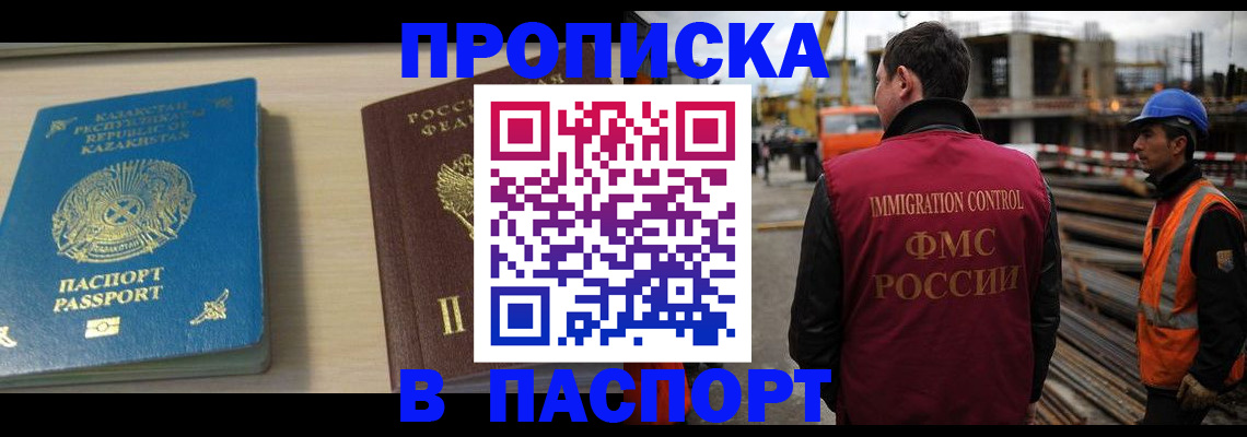 где прописаться в Зернограде