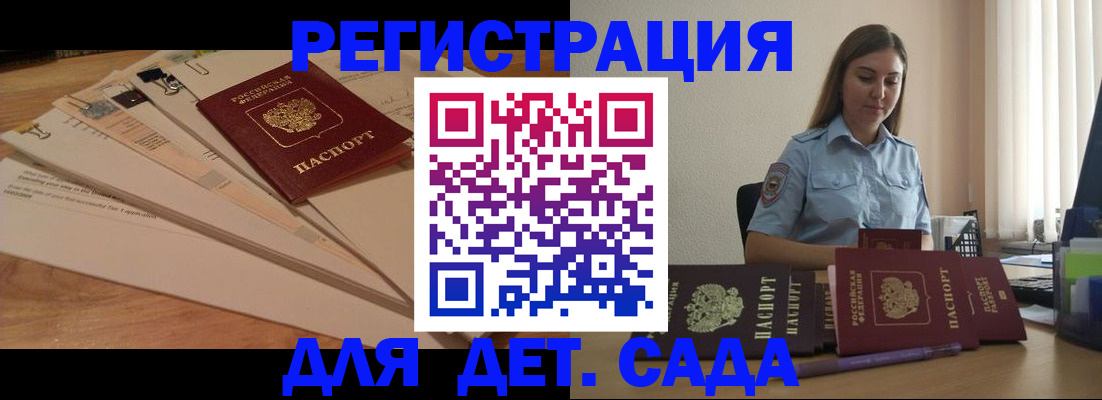 прописка для кредита в Зернограде