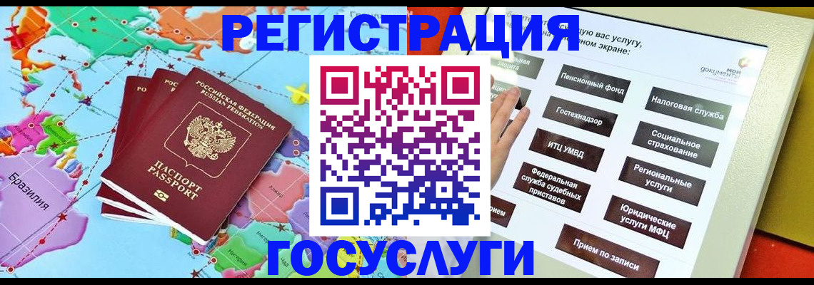 регистрация для школы в Зернограде