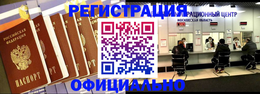 временная регистрация законно в Зернограде